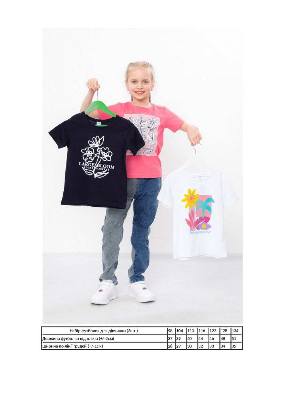 Комбінована літня набір футболок для дівчинки (3шт.) KINDER MODE