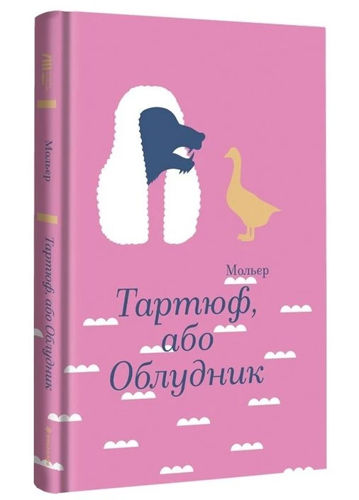 Тартюф, або Облудник No Brand (399532896)