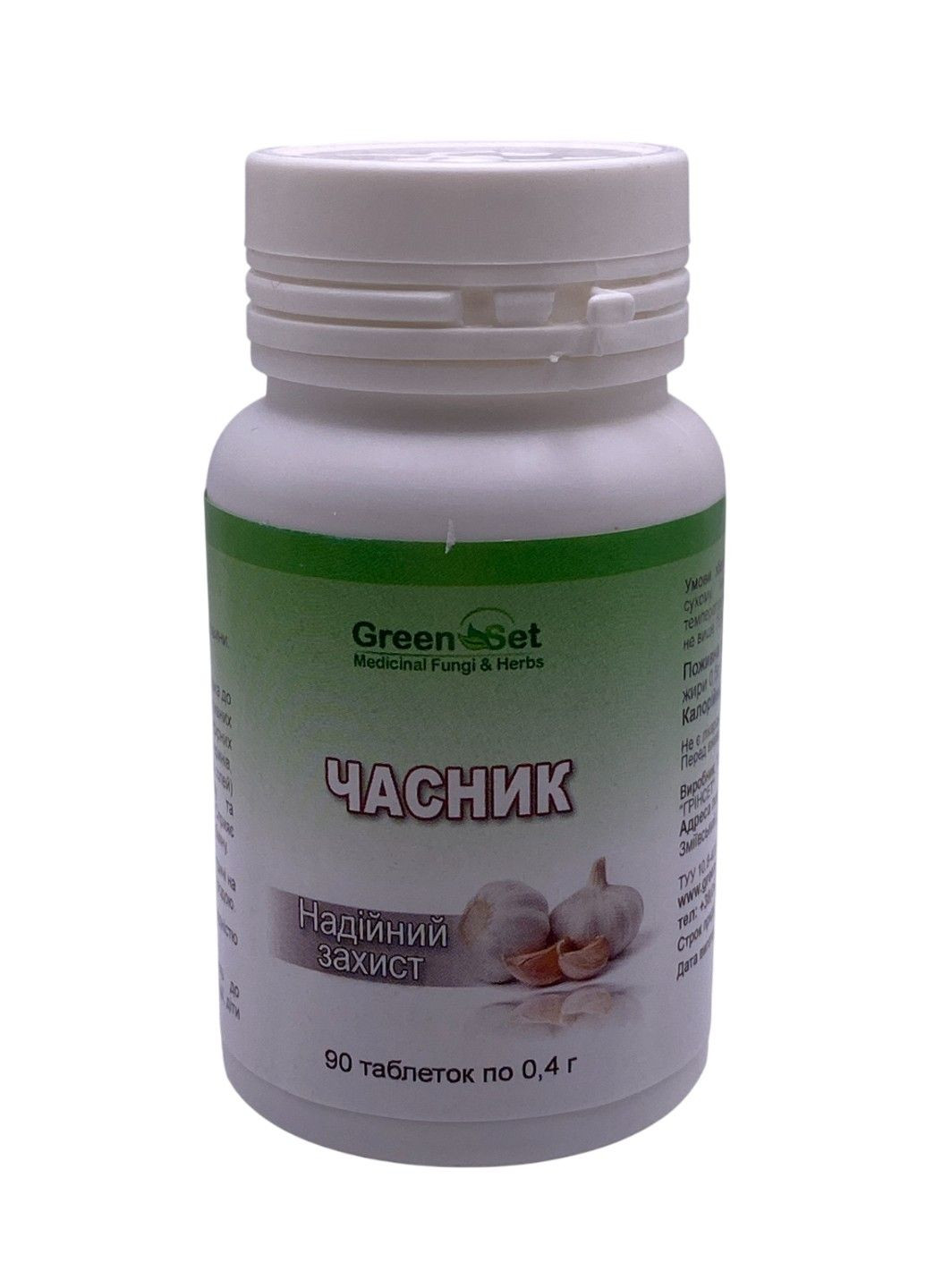 БАД Часник екстакт часнику 90 таблеток GreenSet (323223795)