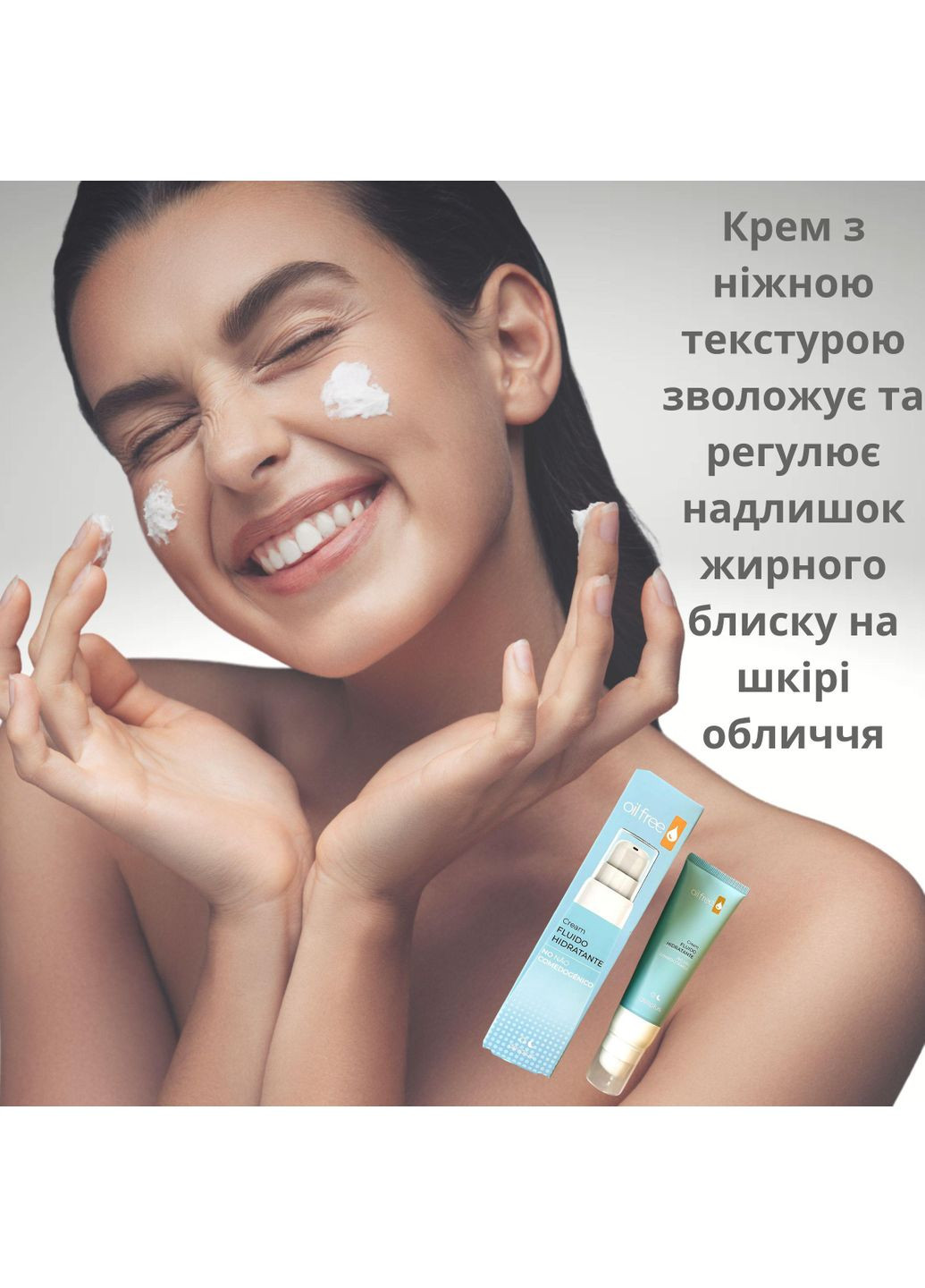 Зволожуючий крем – флюїд для обличчя без масел від прищів для жирної шкіри 50 мл FLUIDO HIDRATANTE Deliplus (302975818)