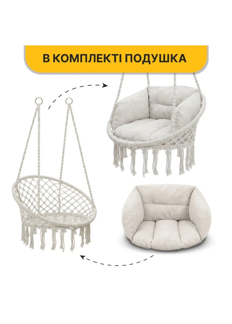 Підвісне крісло плетене 80 см бежеве LEOBRO (389078754)