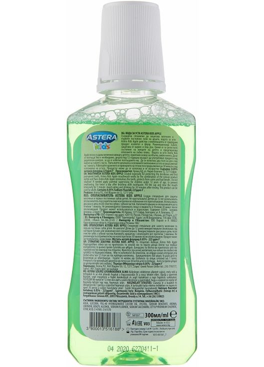Ополаскиватель для полости рта Kids Apple 300ml (305135-31398291) Astera (368638004)