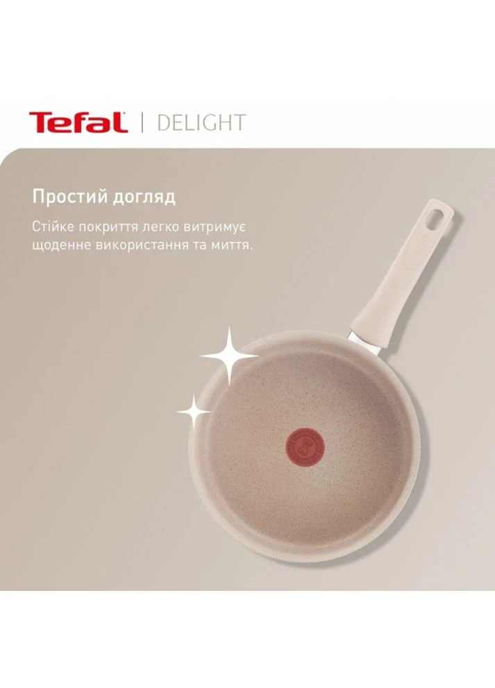 Сковорода Deligh 20см бежева (m123648) Tefal Deligh 20см бежева (375785401)