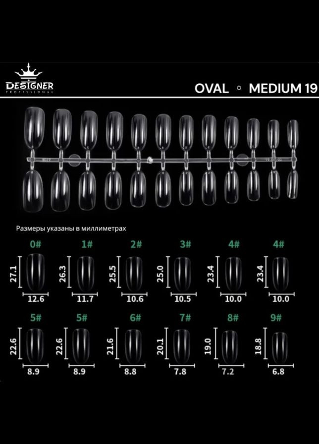 Гелеві типси для нарощування нігтів Designer M19 Oval (овал, середні), 240 шт Designer Professional (331902129)