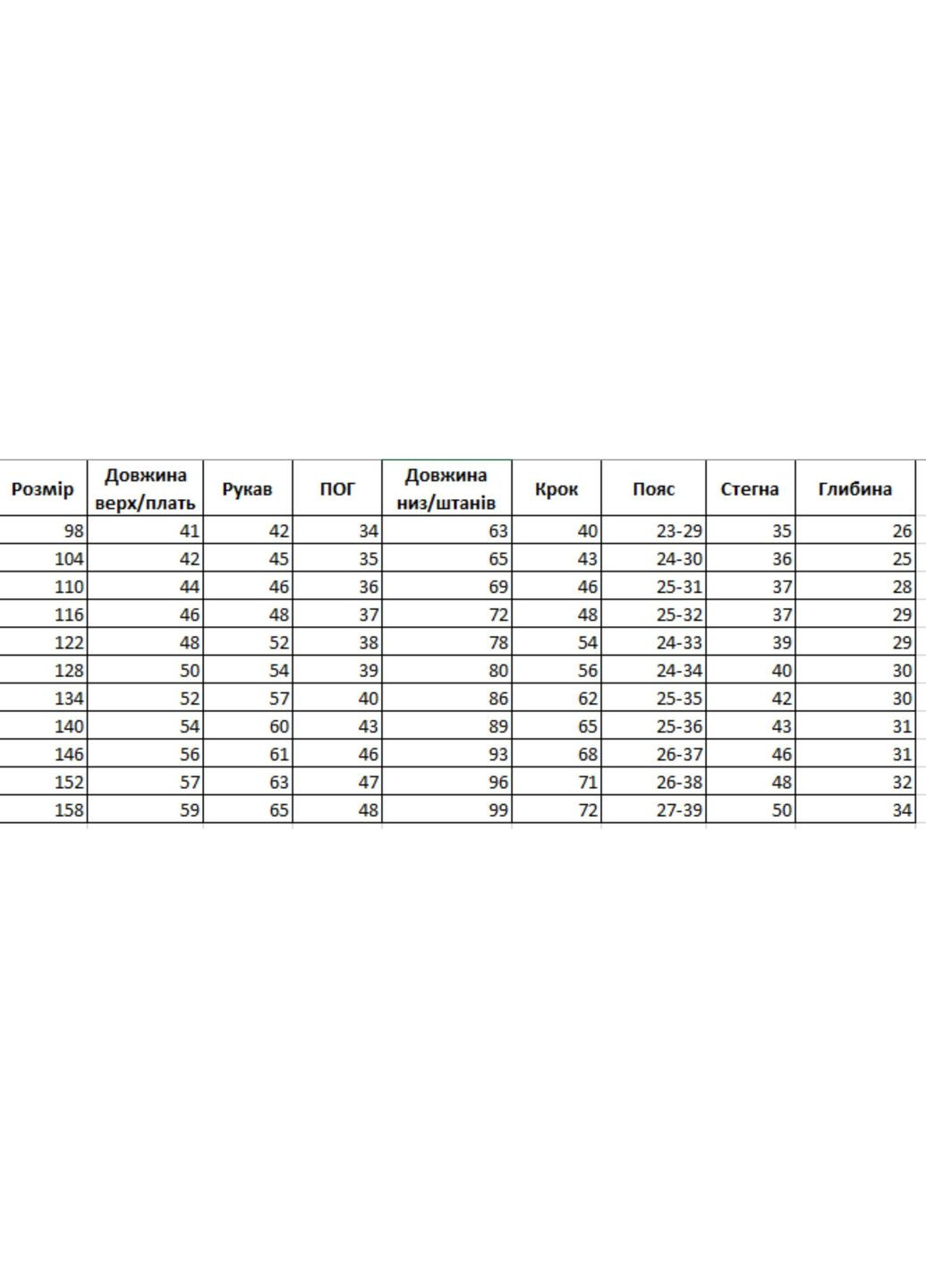 Жовтий демісезонний дитячий флісовий комплект для хлопчика з капюшоном (2-fl-i-un-40-1-07241) Marakas