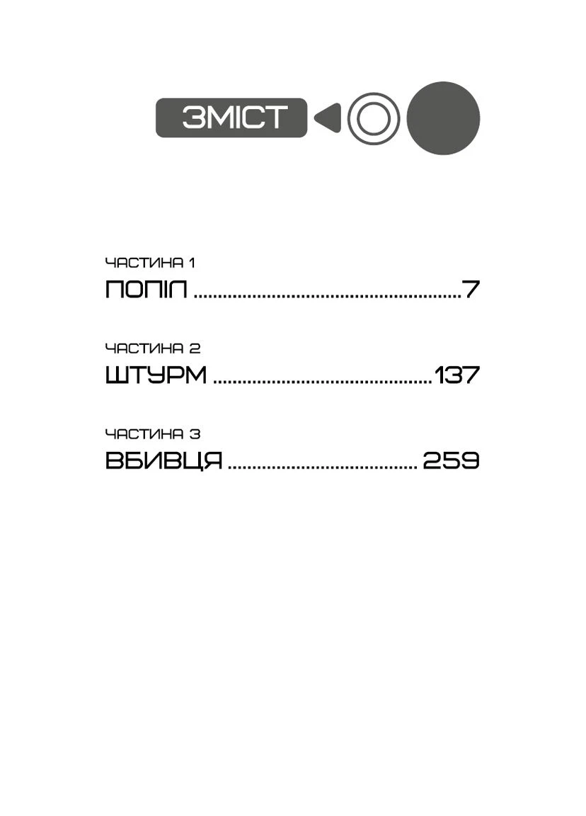 Голодні ігри. Книга 3: Переспівниця No Brand (385322677)