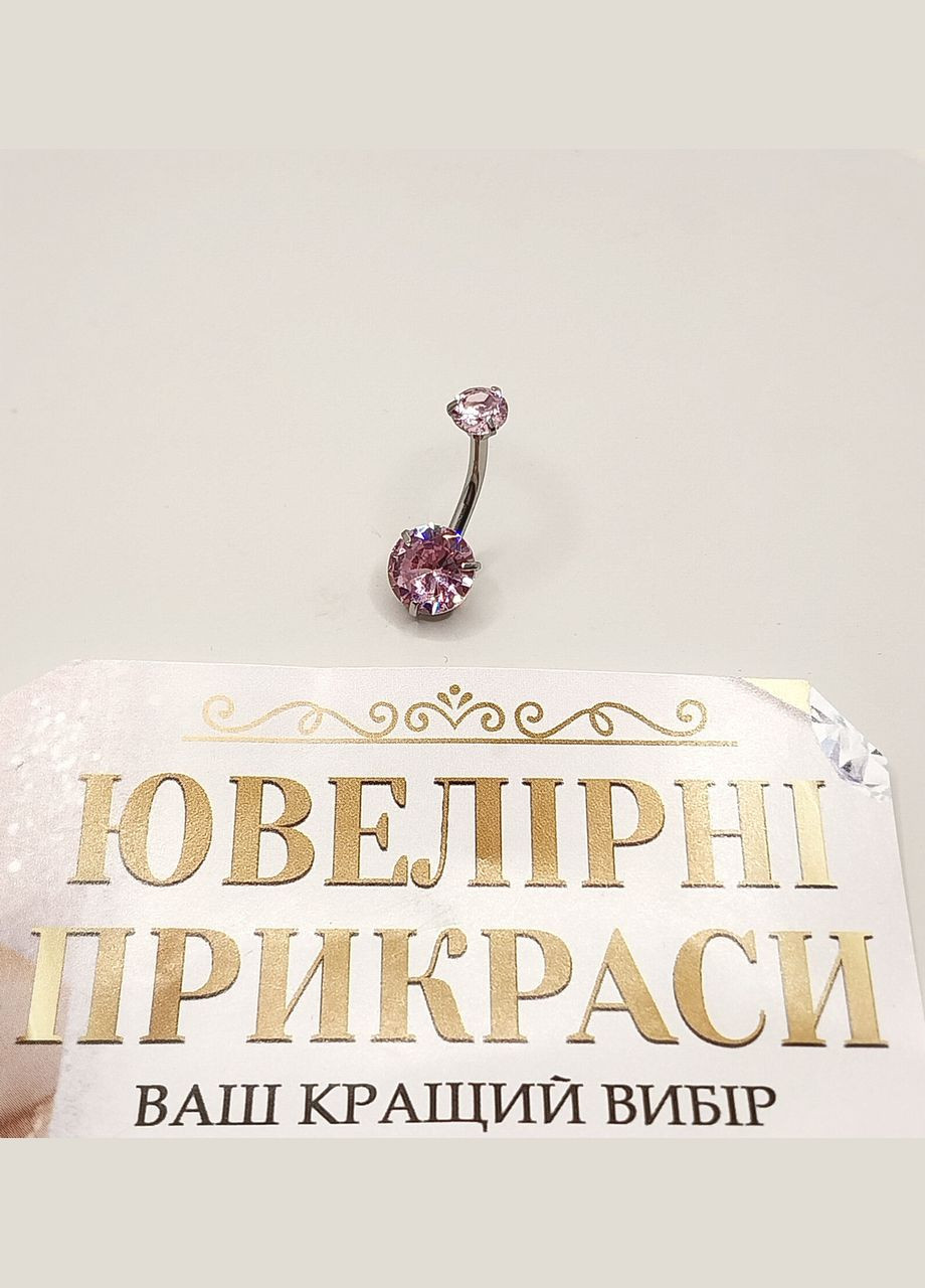 Сережка для пірсингу пупка "Рожевий Олександрит" навела медична хірургічна ювелірна сталь та циркони Spikes (362574403)