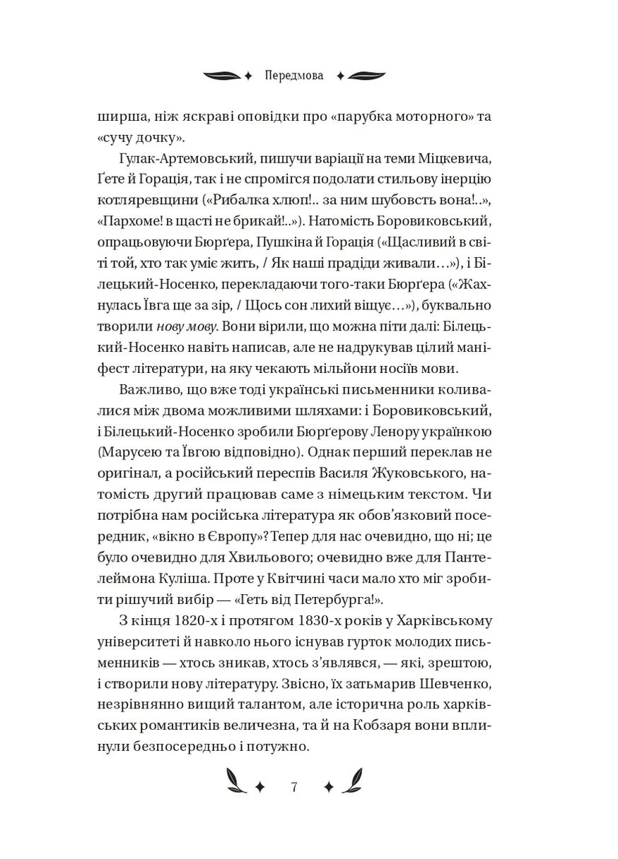 Конотопская ведьма No Brand (385265069)