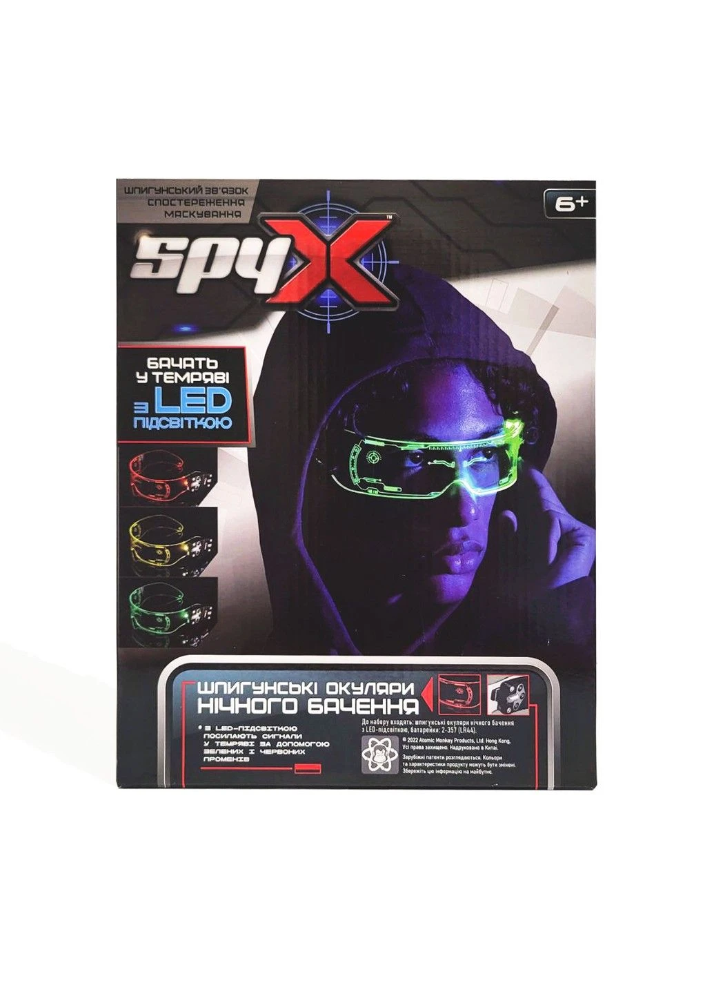 Окуляри нічного бачення з LED підсвіткою Spy X (335055770)