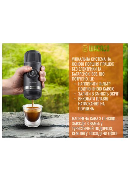 Кавоварка кемпінгова (WNANOGR) Wacaco Nanopresso сіра (366690528)