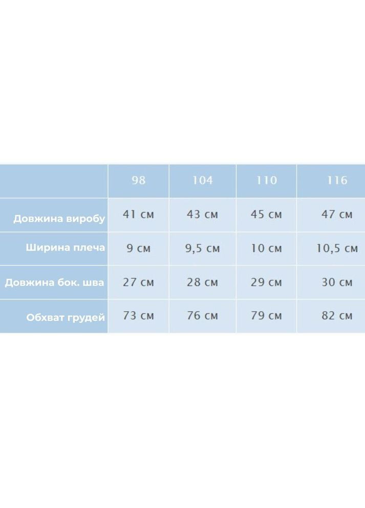 Жилет Міккі для дівчат ТМ Модний карапуз Trendy Tot 03-00633_000000004 (372735849)