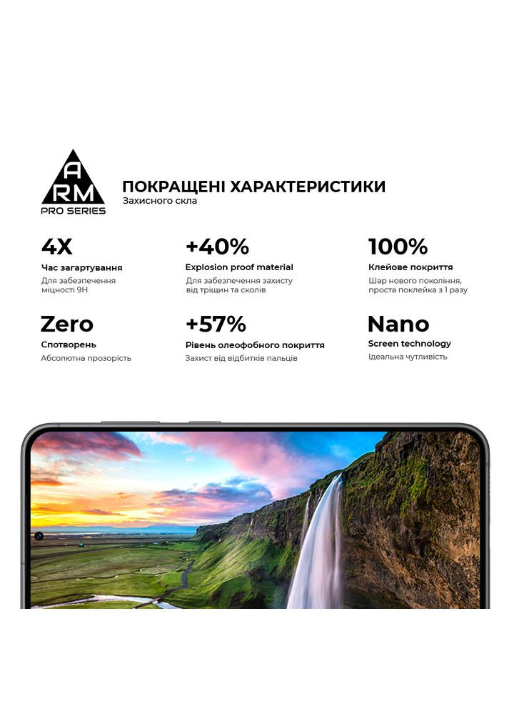 Защитное стекло Pro для Samsung S24 Plus Black (ARM72437) ArmorStandart (280439267)