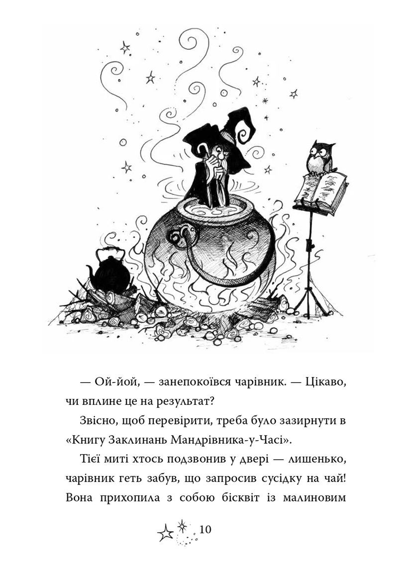 Прискіплива Бу Stone Publishing (370135209)