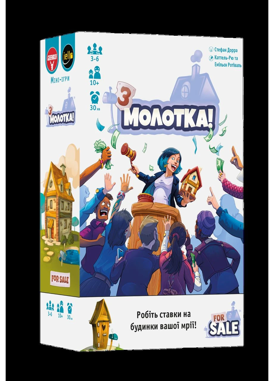 Динамічна настільна гра З Молотка (For Sale, ) Українською Geekach (397871627)