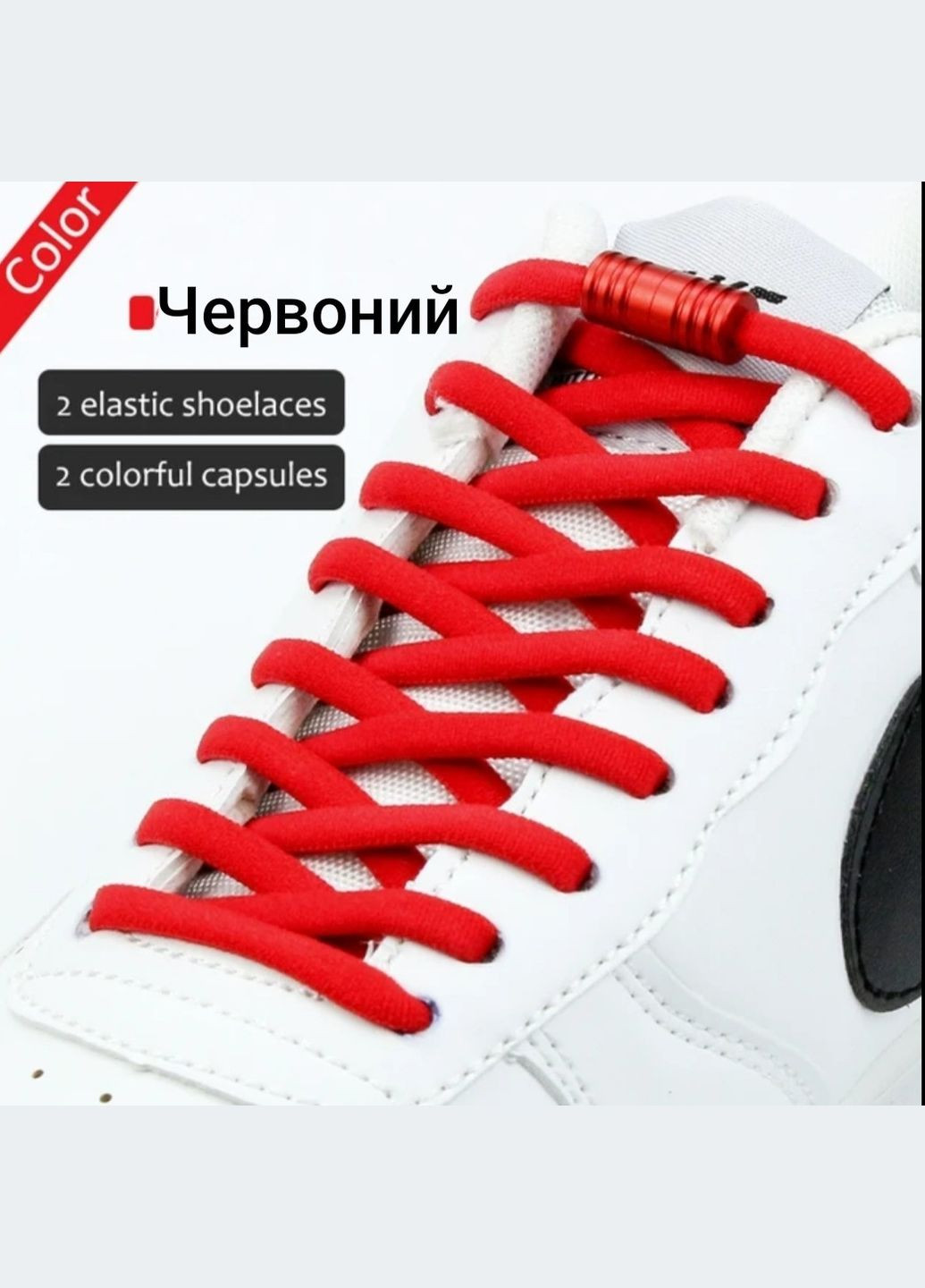 Шнурки эластичные полукруглые с цилиндрической застежкой China (356567423)