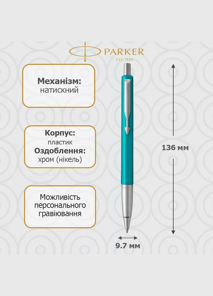 Кулькова ручка VECTOR 17 Blue - Green BP 05 632 Parker (316622329)