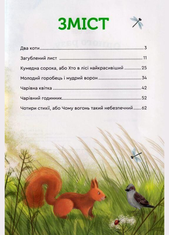 Книга Однажды... Дверь в сказку. Авторы - Яна Сан (Гамазин) No Brand (338867327)