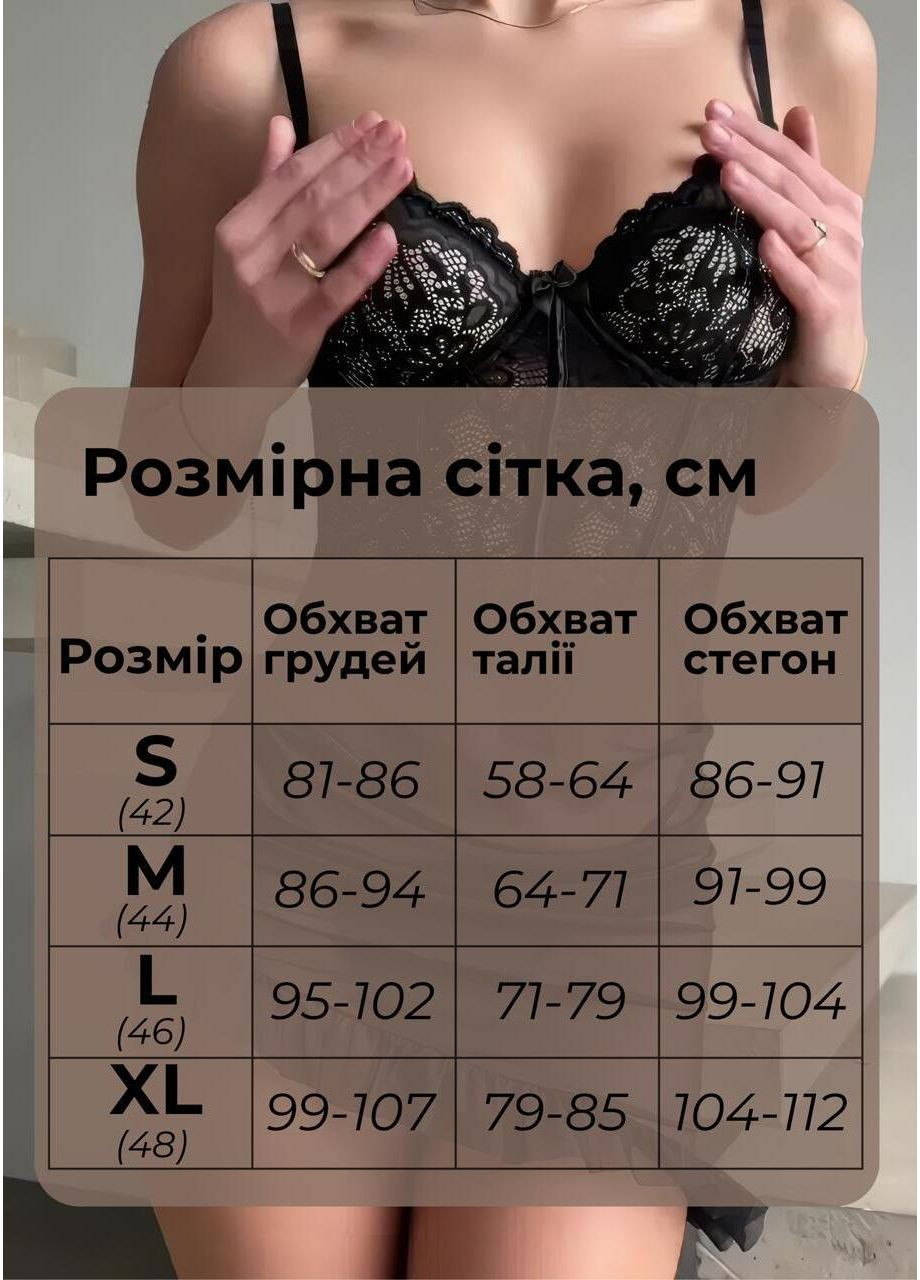 Соблазнительное кружевное платье с акцентным декольте пеньюар с кружевным верхом на бретельках с регуляторами и трусиками Cindylove (363134581)