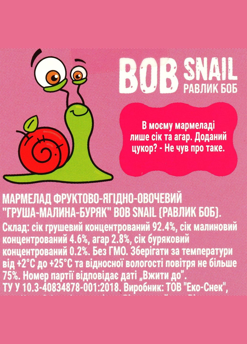 Фруктово-ягодно-овощной мармелад Груша-Малина-Буряк, 27 г Bob Snail (328395419)