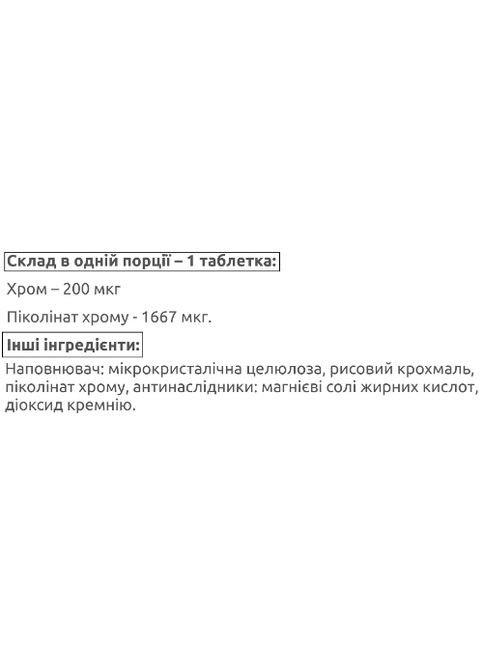 Chromium 200 200 Tabs Ironflex (317286872)