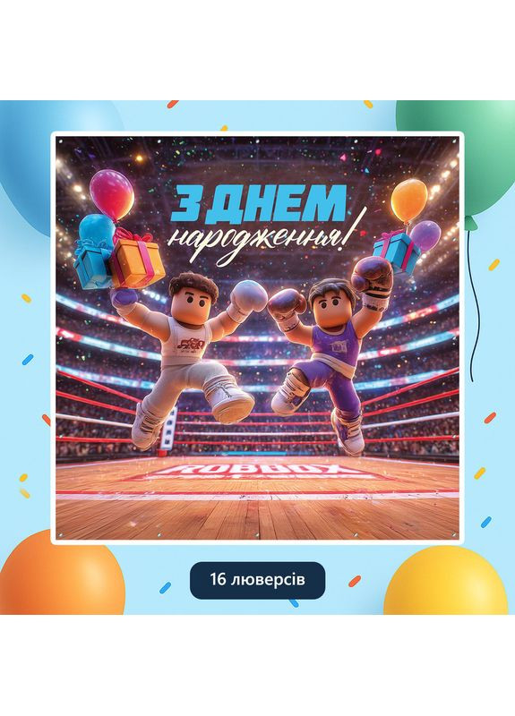 Банер для фотозони «Роблокс» | Фотозона на день народження | 120x120см, №44214 Vinylpex (360982466)