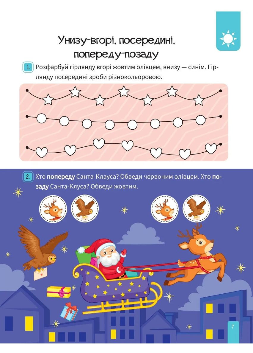 Книга будущих школьников Vivat (370051651)