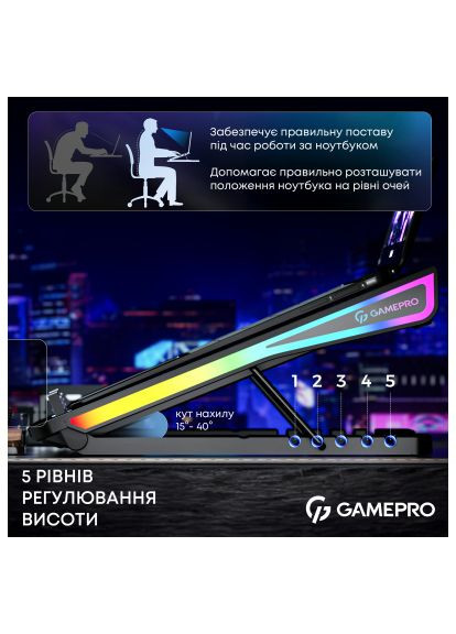 Підставка до ноутбука GAMEPRO CP1140 (366692952)