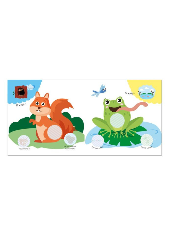 Детская книжка "Мои первые наклейки животные" РМ 71 02 Апельсин (364133602)