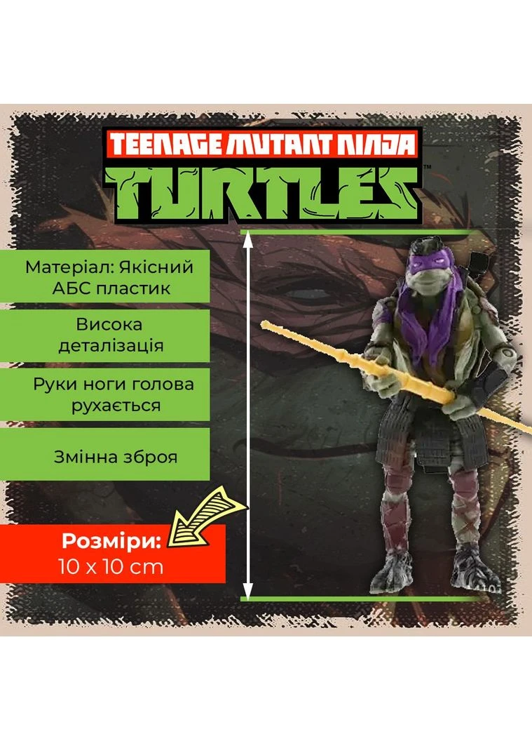 Черепашки Ніндзя Ninja Turtles Леонардо, Донателло, Мікеланджело, Рафаель набір фігурок 4 шт ігрові фігурки зі зброєю 13 см Shantou (393635419)