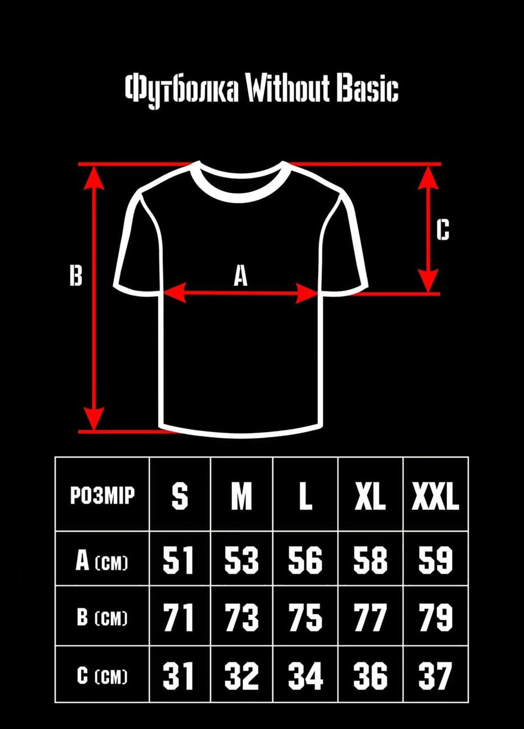 Футболка Basic Without - (252478317)