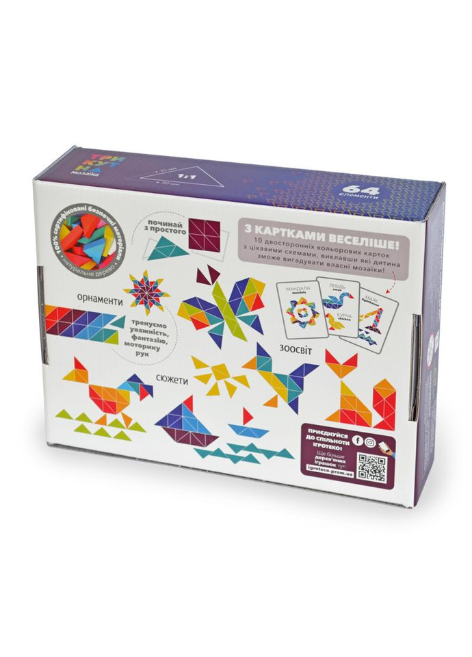 Деревянная игра "Треугольная мозаика" 900194, 64 детали No Brand (313286681)