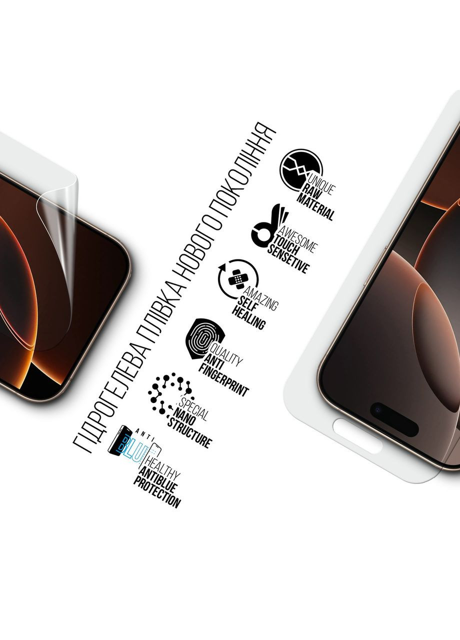 Гідрогелева плівка Anti-Blue для Apple iPhone 16 Pro (ARM80743) ArmorStandart (327885491)