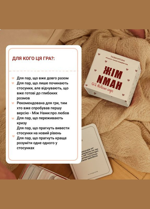Карточная игра "Между нами Про любовь 2.0" 0029MG Memo Games (314860105)