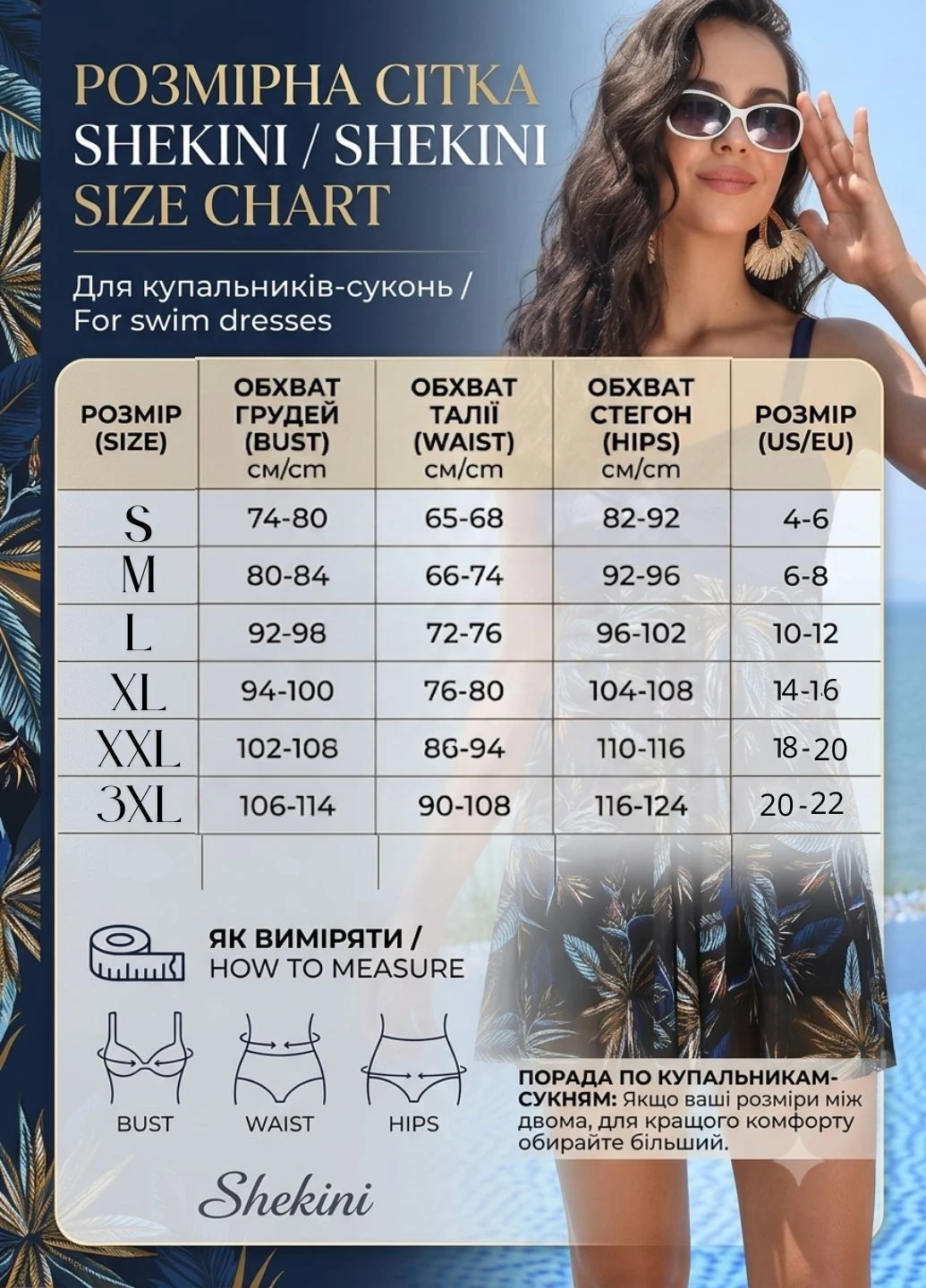 Синій літній суцільний купальник-сукня swimdress shekini (9794) суцільний FS