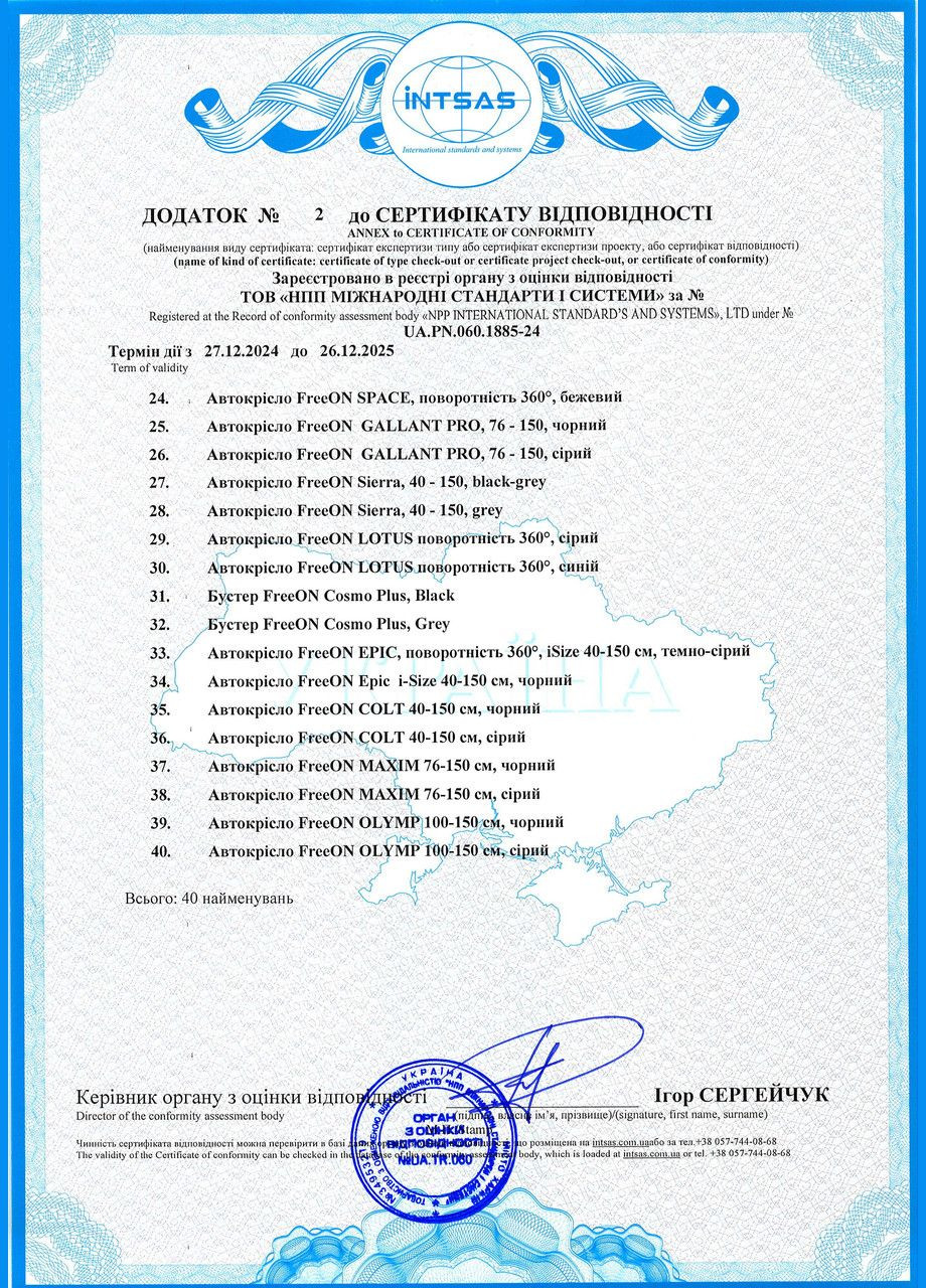 Бустер Cosmo Plus, Black FreeOn (317028454)