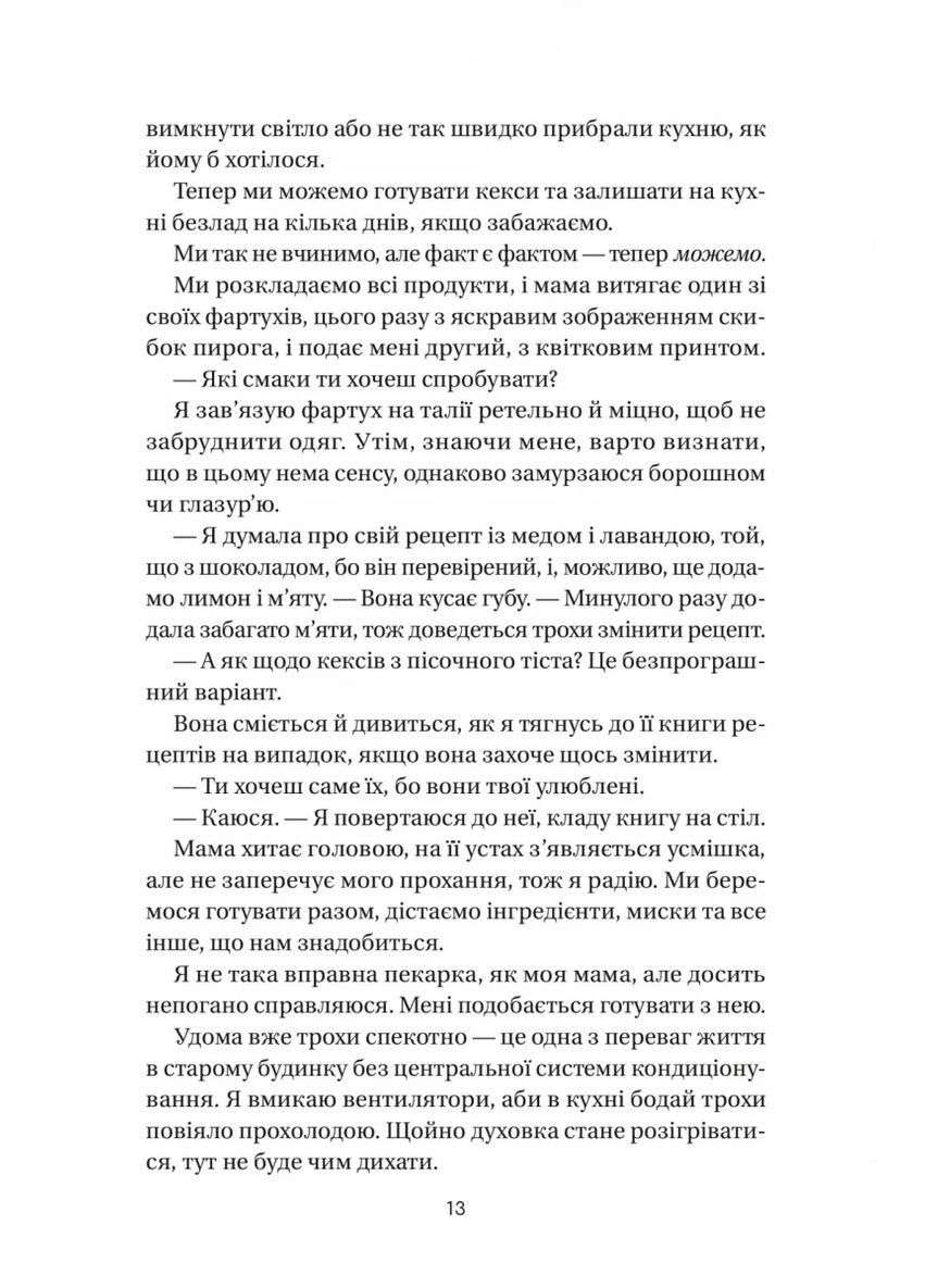 Уверенность полевых цветов Vivat (370051631)