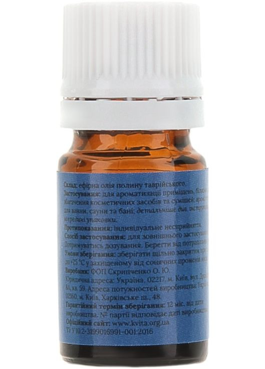 Ефірна олія Квіта (368637252)