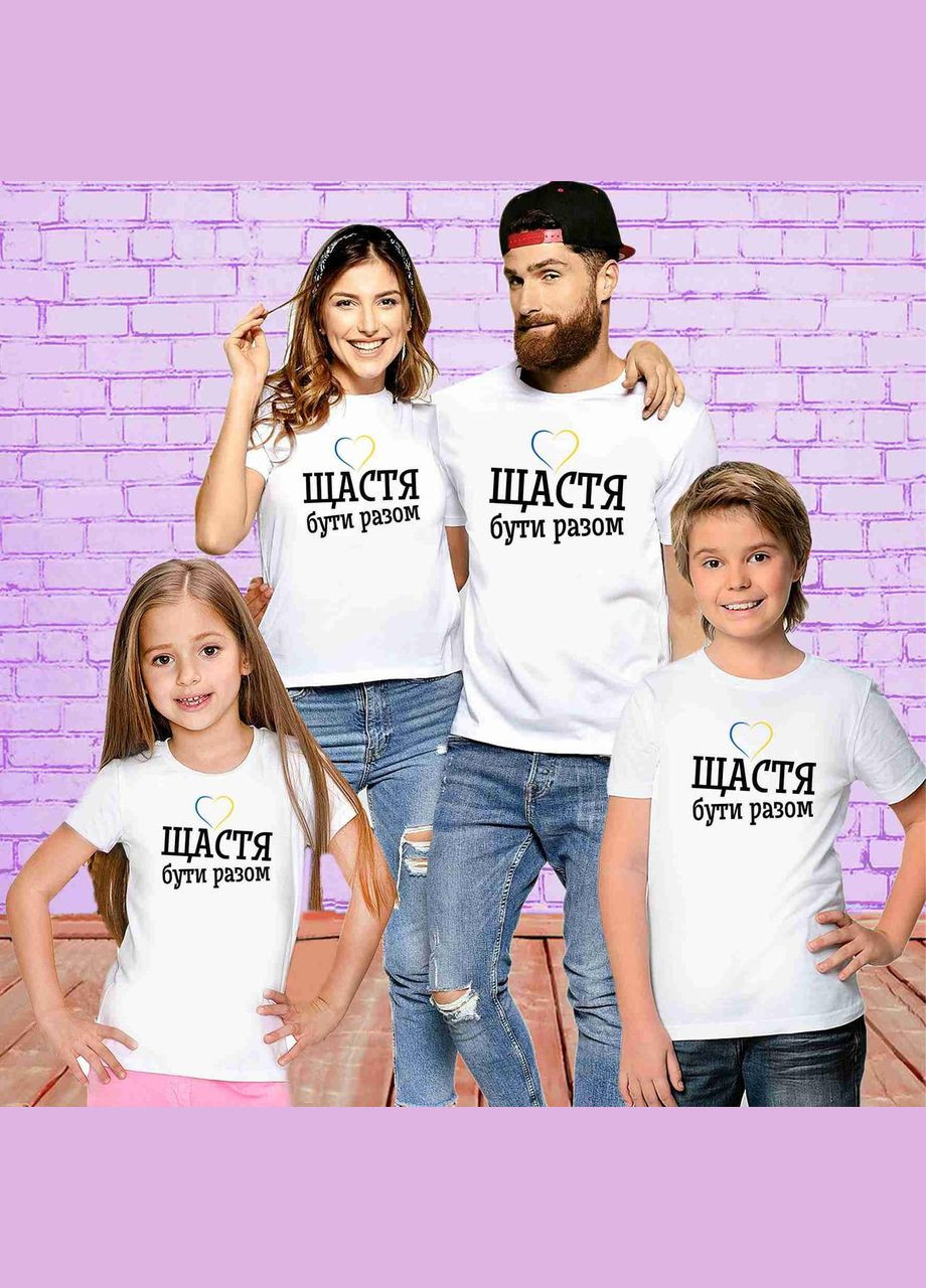 Футболки Фемілі Лук Family Look для всієї родини "Щастя бути разом. Синьо-жовте серце" Push IT Кавун футболка (316287494)