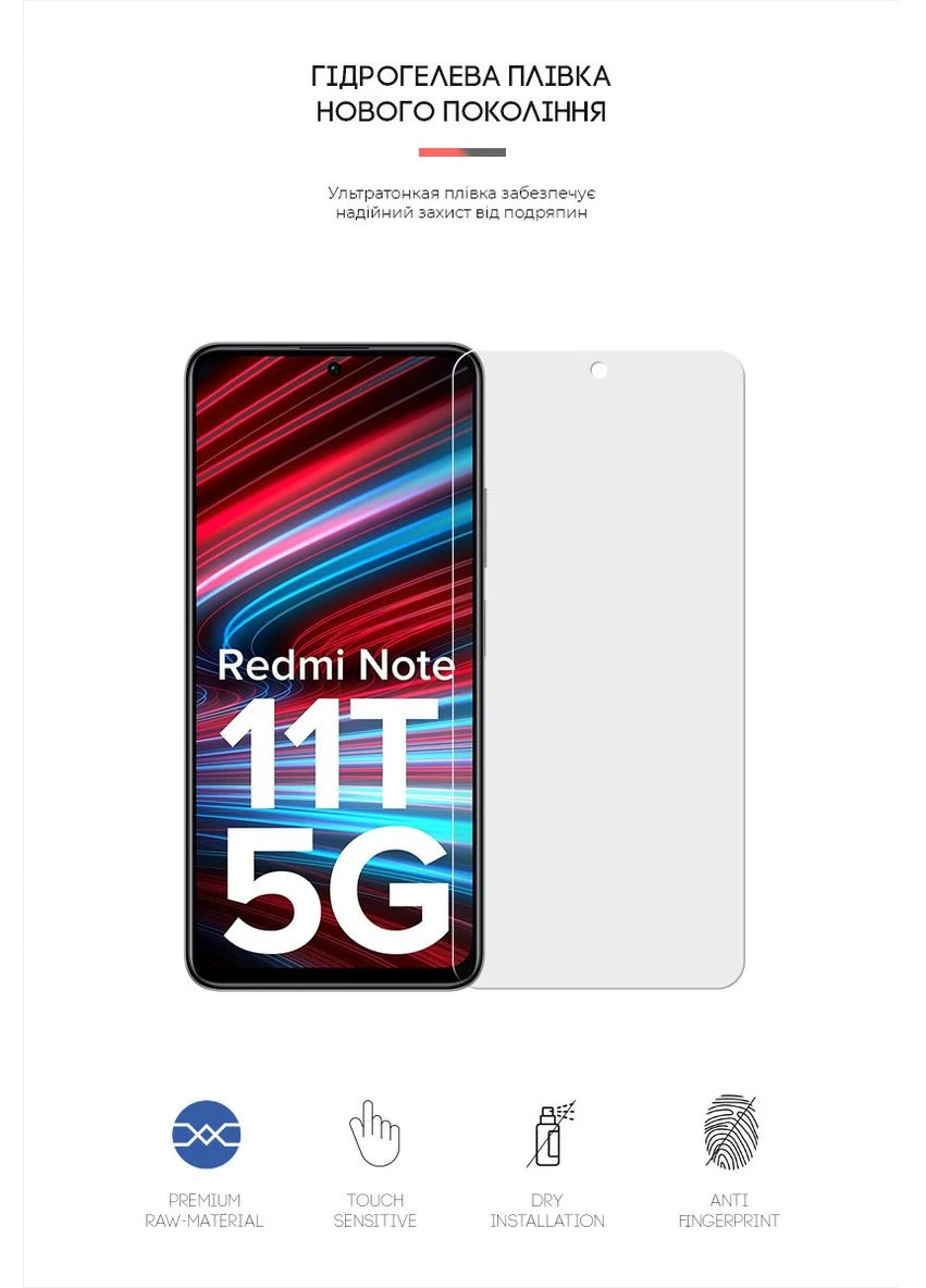Гидрогелевая пленка Matte для Xiaomi Redmi Note 11T 5G (ARM61883) KLB ArmorStandart (390066866)