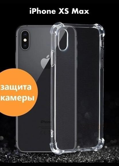Силиконовый противоударный чехол панель + стекло 9Н на Iphone ХSmax прозрачный (73574765) Case (349843725)
