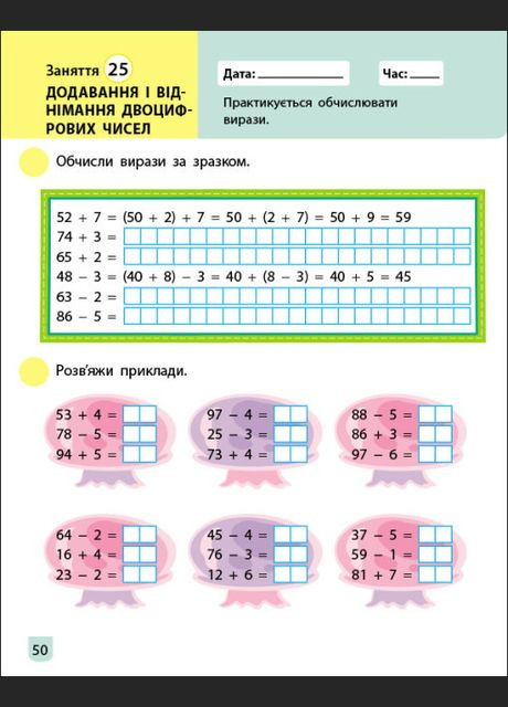 Книга Тренировочная тетрадь. Математика. 1 класс. Часть 2 (АРТ) РАНОК (338868920)