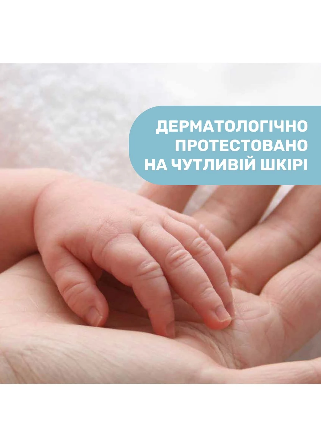 Захисний крем під підгузок 4 в 1 з цинком та пантенолом Natural Sensation, 100 мл (11520.00) Chicco (389090090)