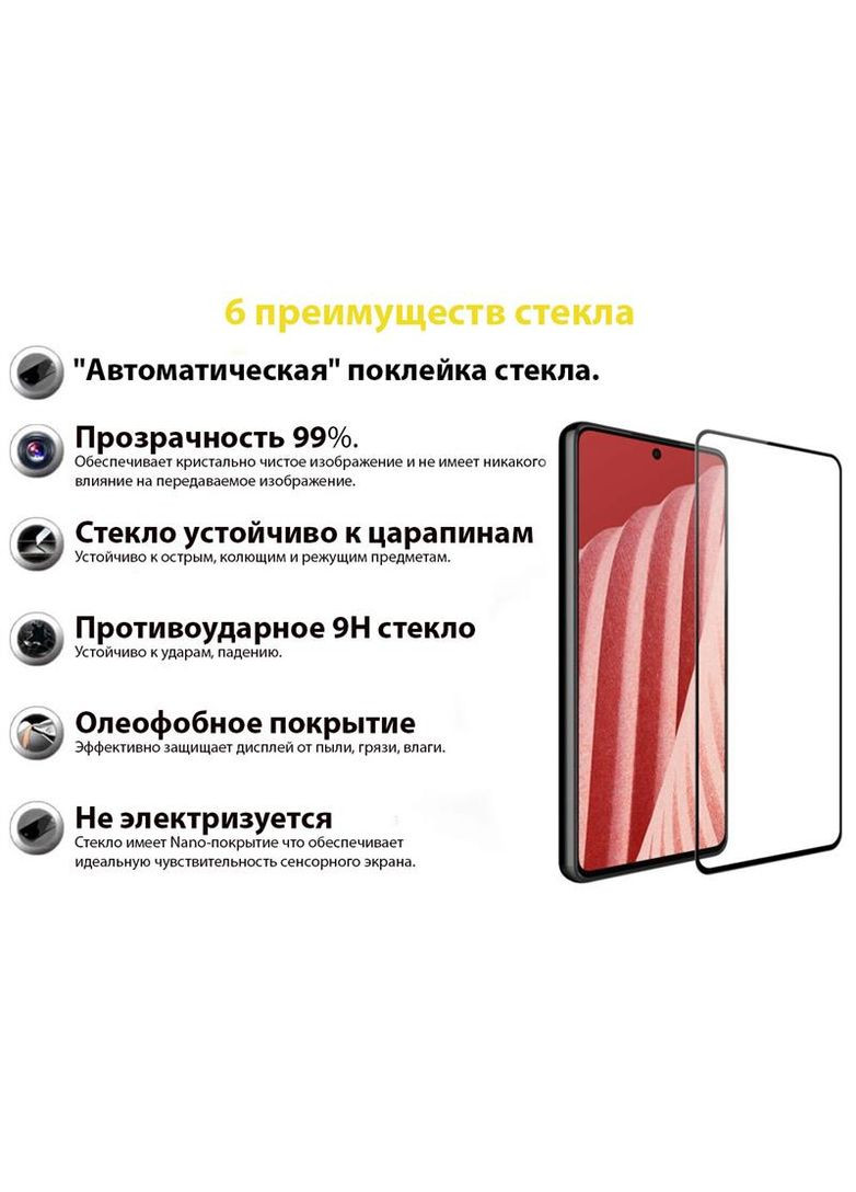 Захисне скло для Samsung Galaxy A73 SM-A736 Black (707323) BeCover (336960211)