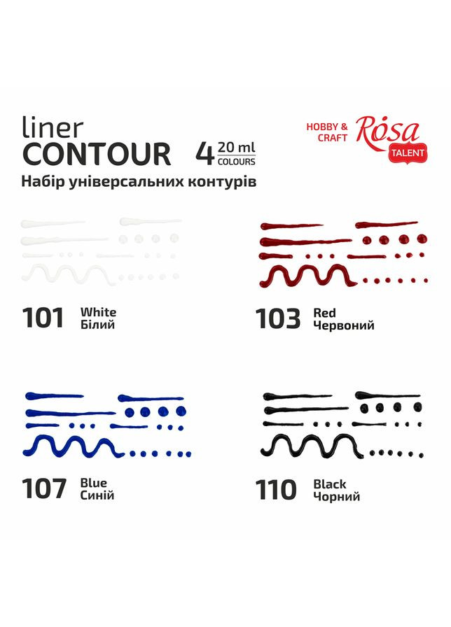 Набор контуров универсальных классического цвета 4х20 мл. Rosa Talent (362661622)