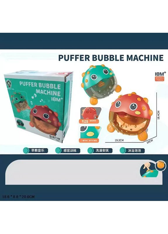 Игрушка для ванной пузырьковая машина 6003 от 18 месяцев в ассортименте. No Brand (362429632)