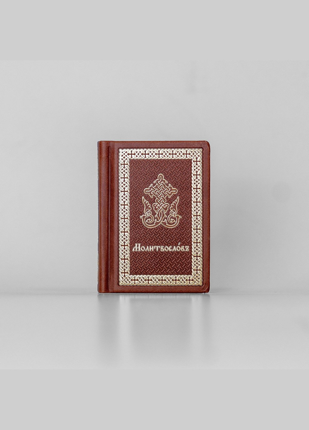 Молитвослов кишеньковий - Коричневий - Шкірзам No Brand (314510859)