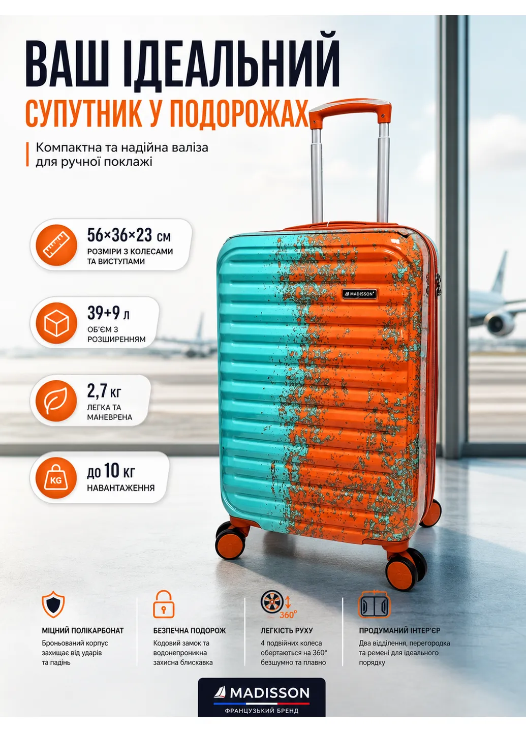 Чемодан маленький для ручной клади Madisson 65203 S 56x36x23 см поликарбонат Зелёно-оранжевый Snowball (405609396)