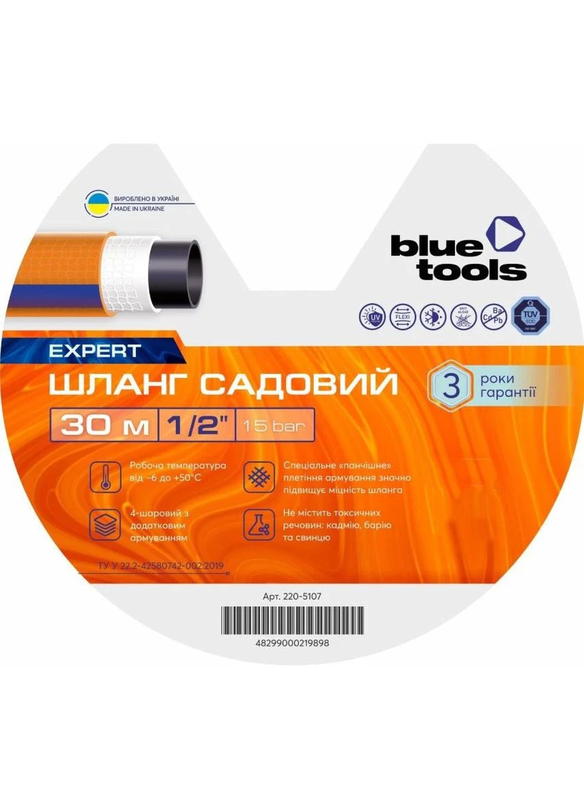 Садовий шланг EXPERT (1/2", 30 м) 4-х шаровий з армуванням (24849) BLUETOOLS (322425595)
