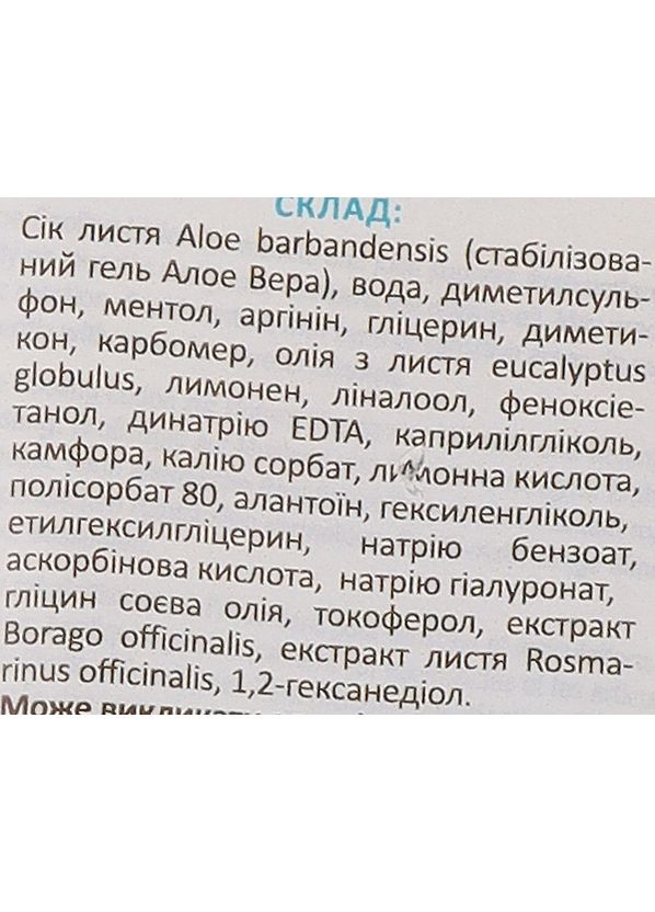 Охлаждающий лосьон для тела "Алоэ" Aloe Cooling Lotion 118ml (1410683-31107099) Forever Living (368633405)