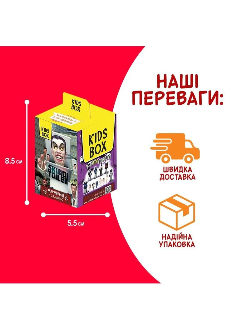Скибиди Туалет Кидс бокс Skibidi Toilet Kids box игрушка с мармеладом в коробочке, 1 шт Конфітрейд (393633047)
